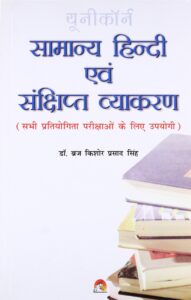 General Hindi and Concise Grammar