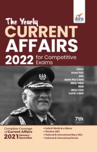 The Yearly Current Affairs for Competitive Exams