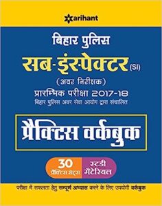 Bihar Police Sub-Inspector Exam Practice Workbook