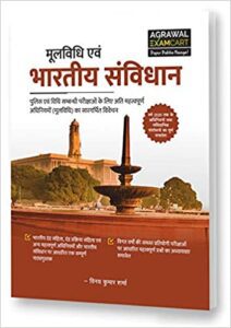 Mool vidhi Evam Bhartiya Samvidhan Complete Textbook